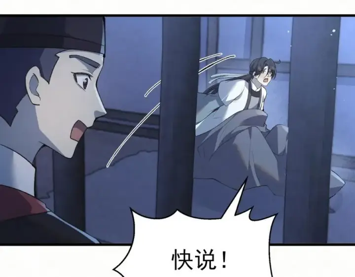 《杀手大人今日又在摸鱼》第8话 所以说，凶手就是！图47
