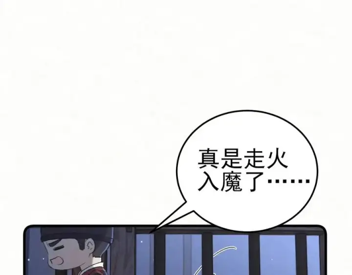 《杀手大人今日又在摸鱼》第8话 所以说，凶手就是！图52