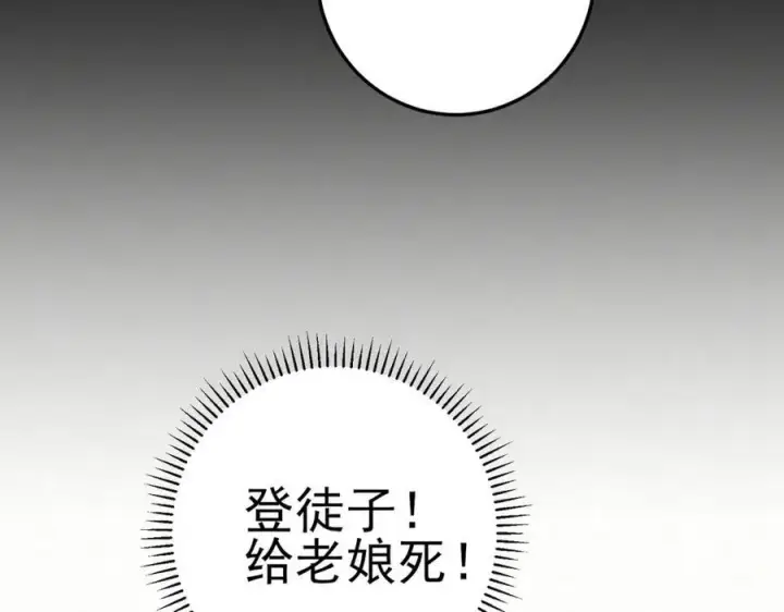 《杀手大人今日又在摸鱼》第8话 所以说，凶手就是！图64