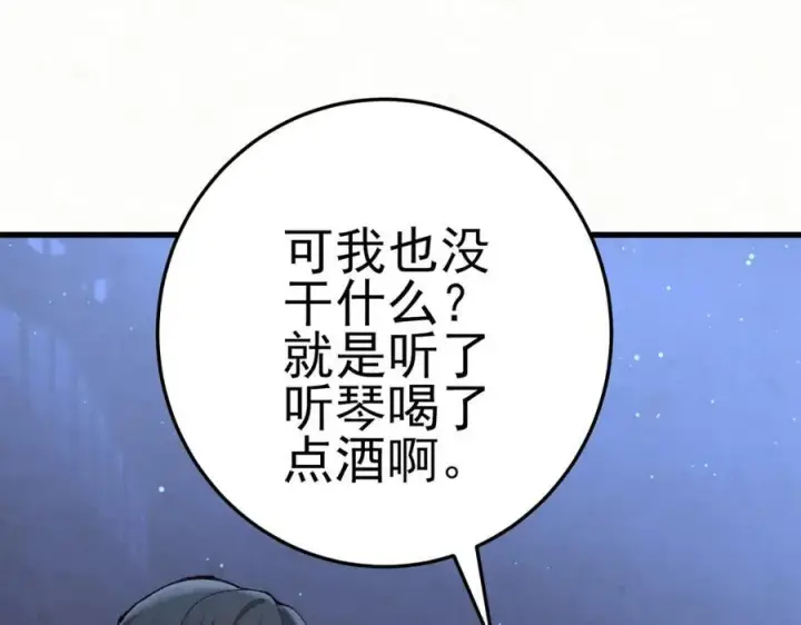 《杀手大人今日又在摸鱼》第8话 所以说，凶手就是！图78