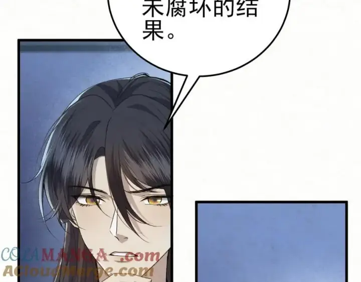 《杀手大人今日又在摸鱼》第8话 所以说，凶手就是！图89