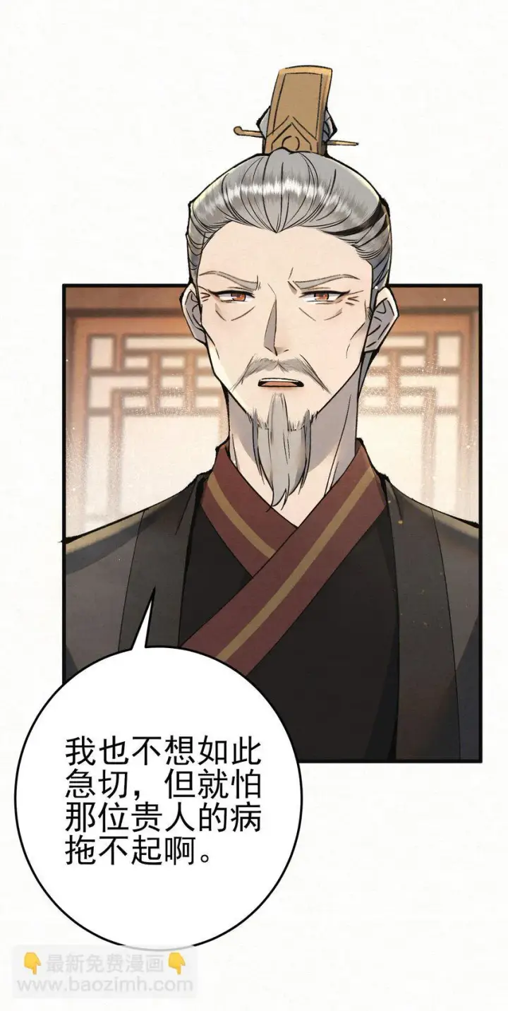 《杀手大人今日又在摸鱼》009 大难临头各自飞图12