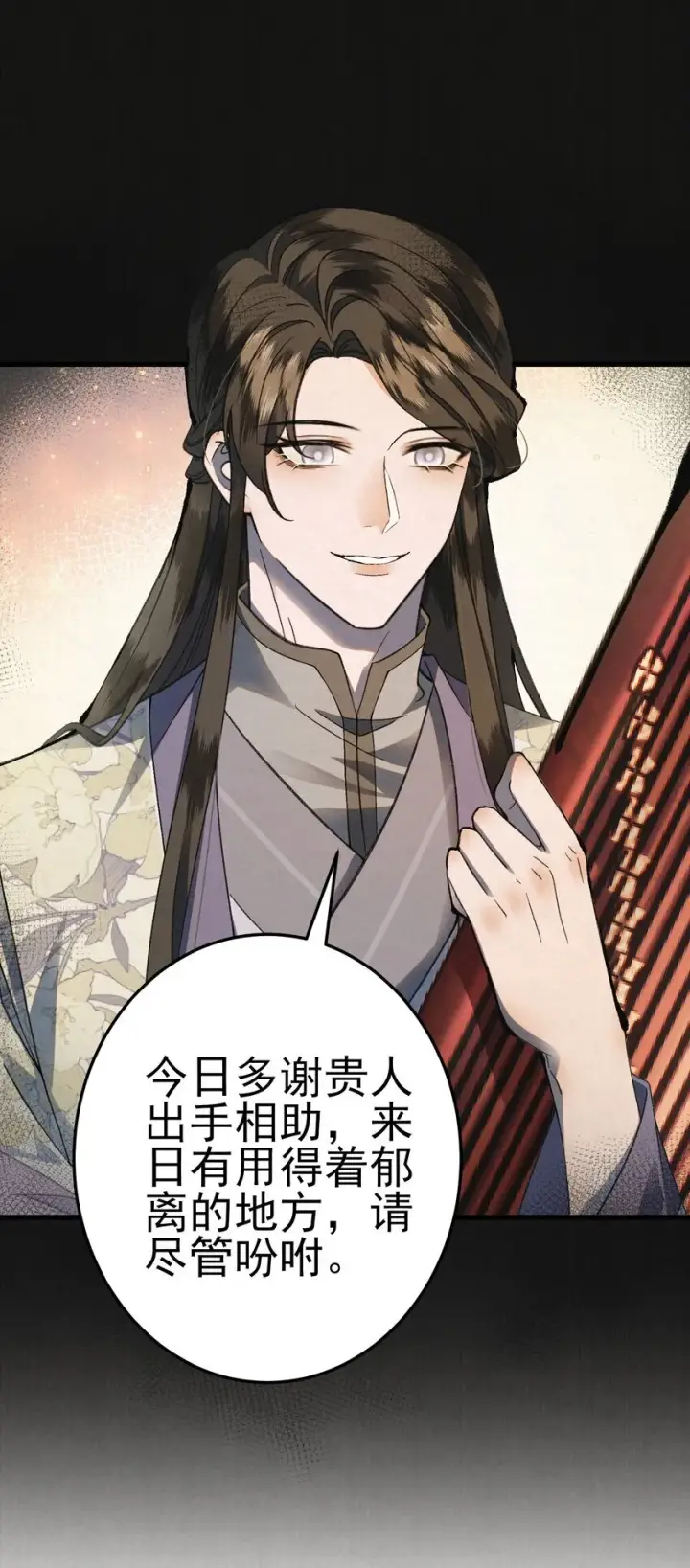 《杀手大人今日又在摸鱼》009 大难临头各自飞图25
