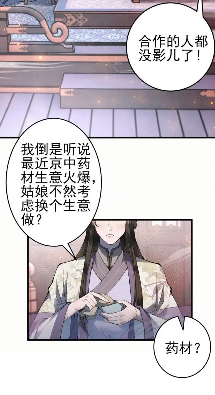 《杀手大人今日又在摸鱼》009 大难临头各自飞图27