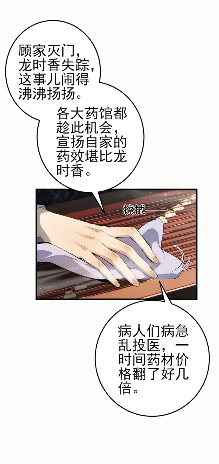 《杀手大人今日又在摸鱼》009 大难临头各自飞图28