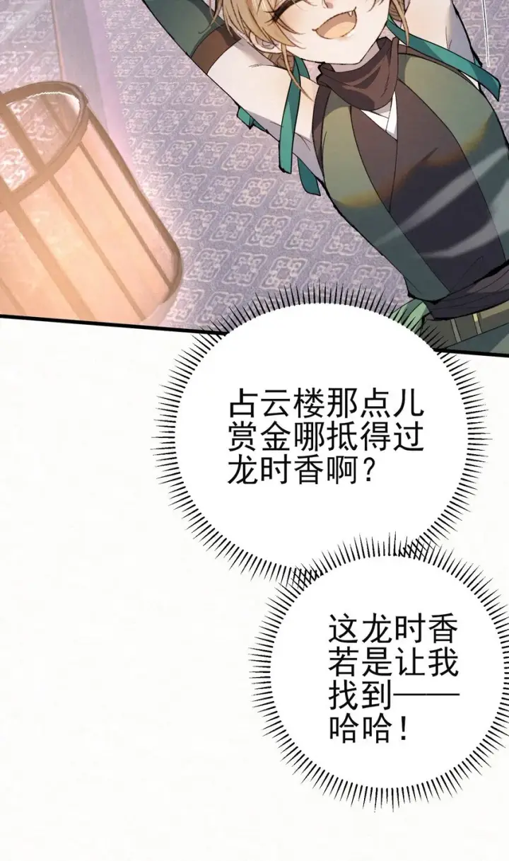 《杀手大人今日又在摸鱼》009 大难临头各自飞图32