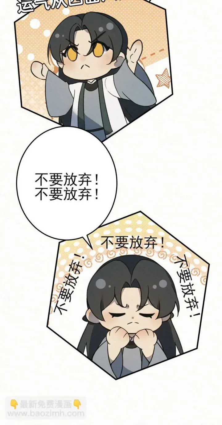 《杀手大人今日又在摸鱼》009 大难临头各自飞图38