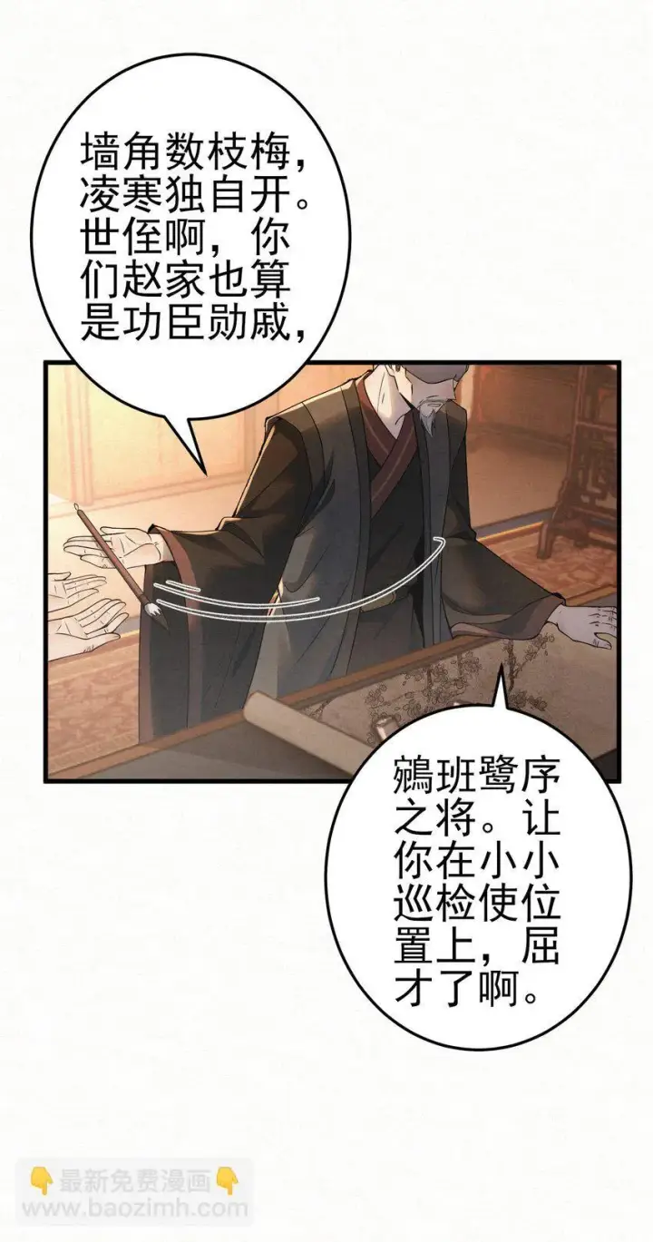 《杀手大人今日又在摸鱼》009 大难临头各自飞图4