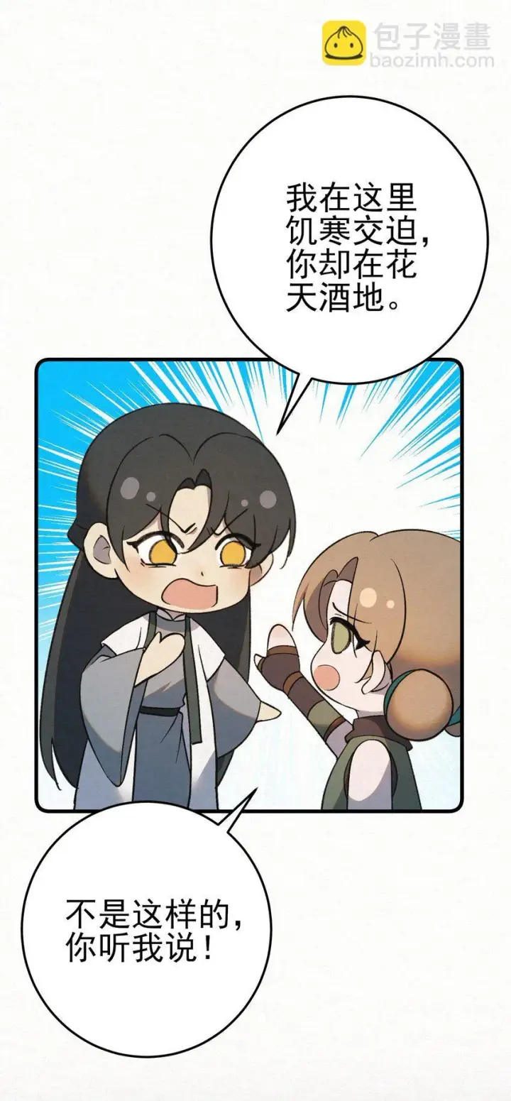《杀手大人今日又在摸鱼》009 大难临头各自飞图45