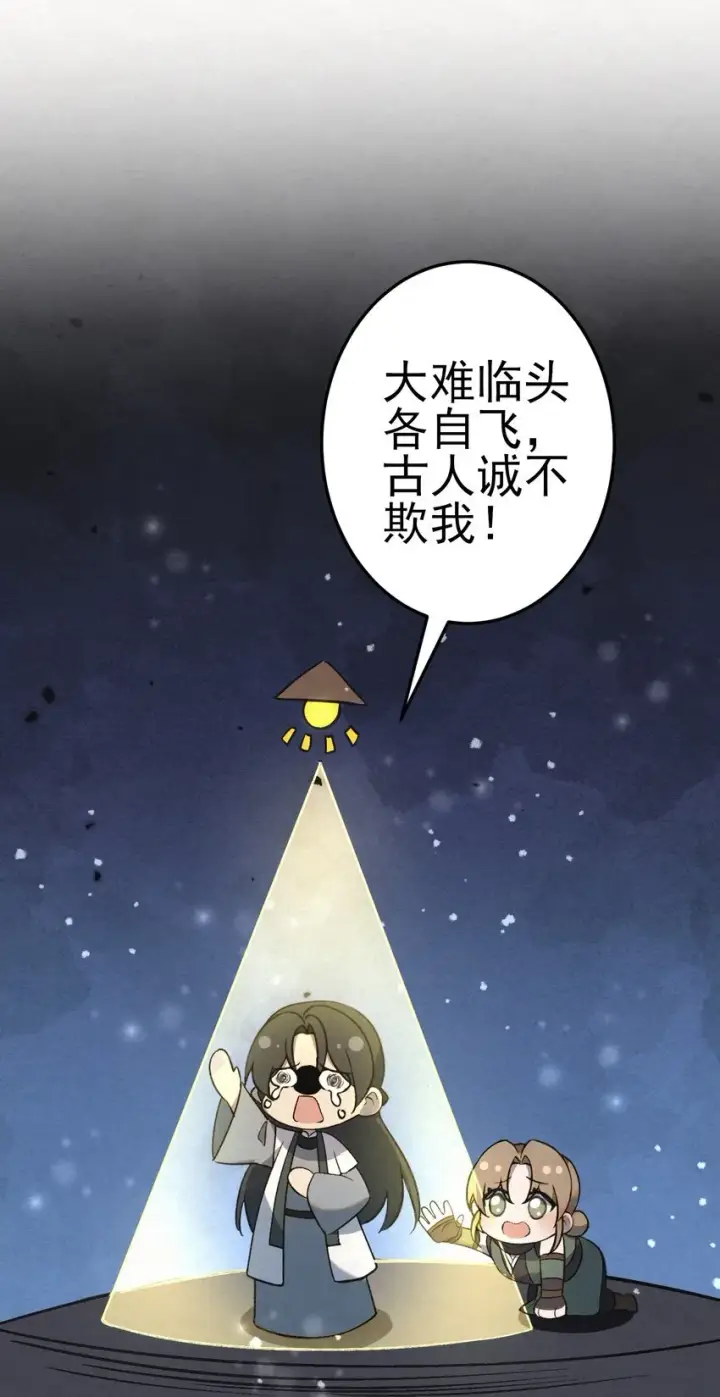 《杀手大人今日又在摸鱼》009 大难临头各自飞图46