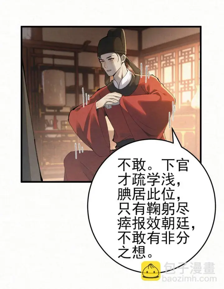 《杀手大人今日又在摸鱼》009 大难临头各自飞图5