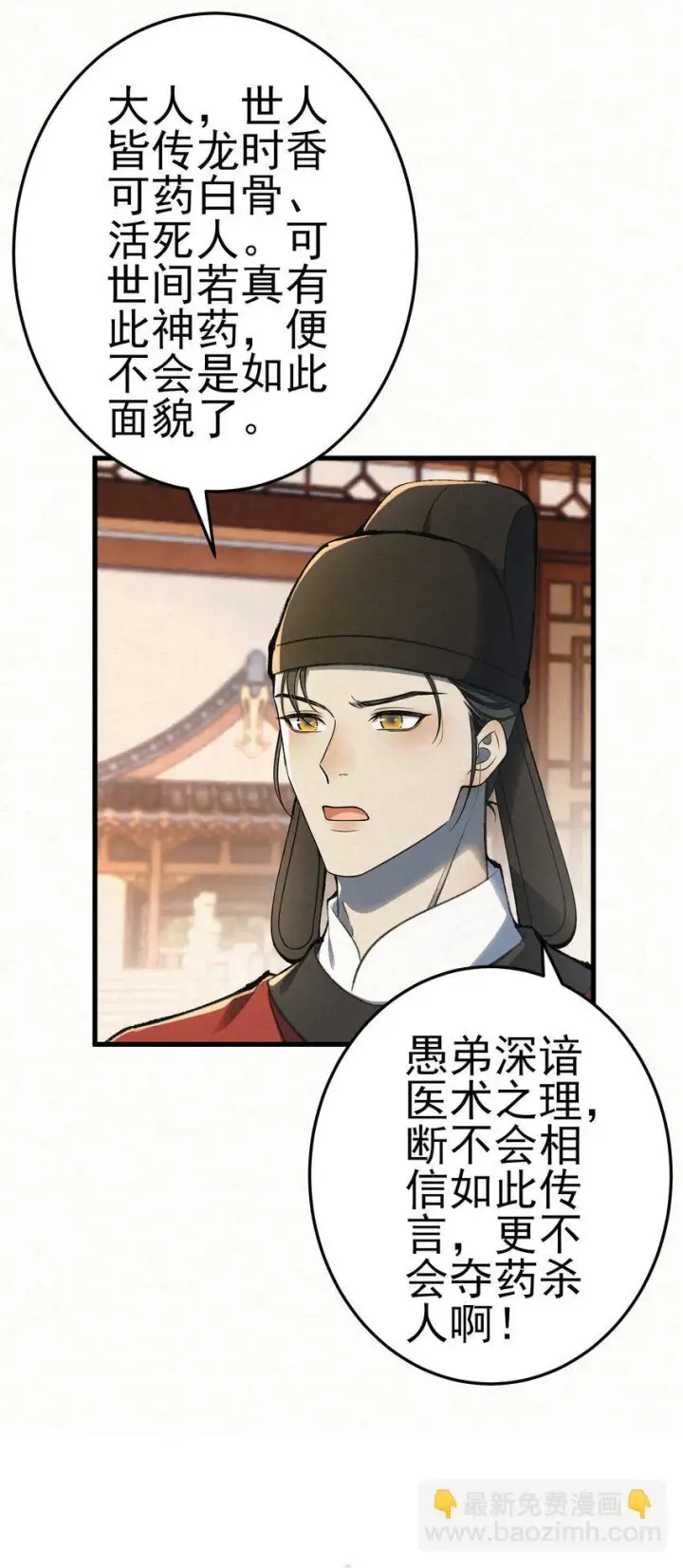 《杀手大人今日又在摸鱼》009 大难临头各自飞图7