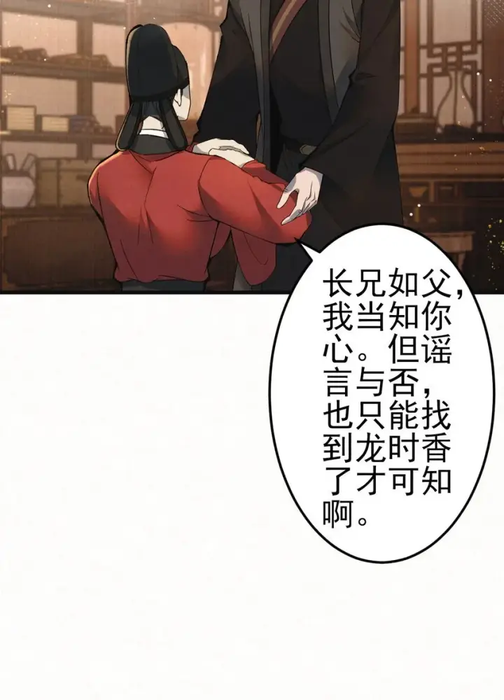 《杀手大人今日又在摸鱼》009 大难临头各自飞图9