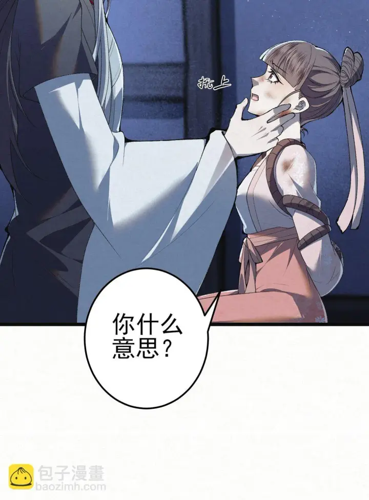 《杀手大人今日又在摸鱼》008 所以说，凶手就是！图10