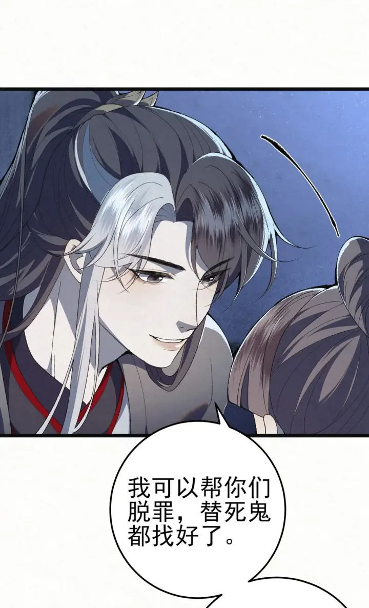 《杀手大人今日又在摸鱼》008 所以说，凶手就是！图11