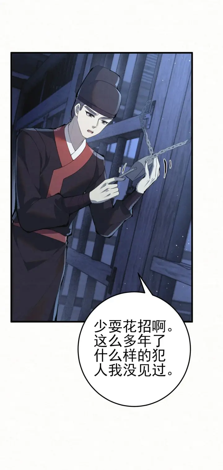 《杀手大人今日又在摸鱼》008 所以说，凶手就是！图17