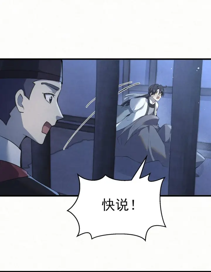 《杀手大人今日又在摸鱼》008 所以说，凶手就是！图18