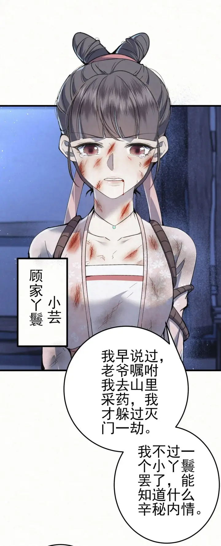 《杀手大人今日又在摸鱼》008 所以说，凶手就是！图2