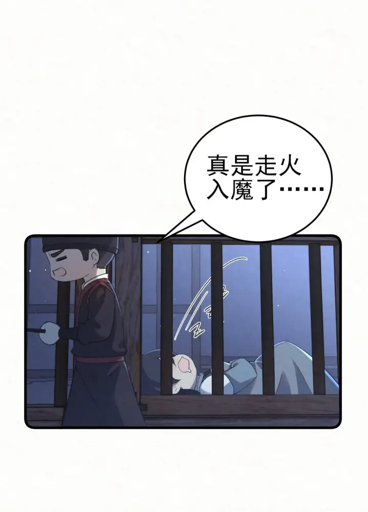 《杀手大人今日又在摸鱼》008 所以说，凶手就是！图21