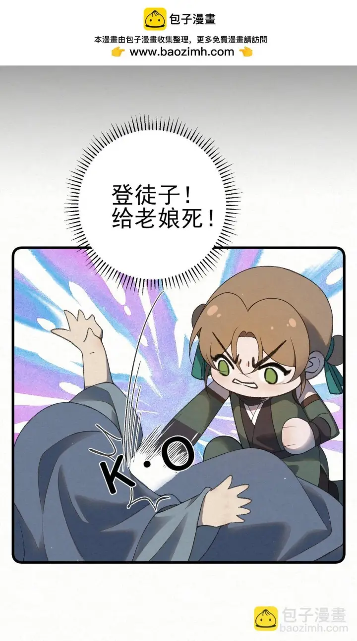 《杀手大人今日又在摸鱼》008 所以说，凶手就是！图27