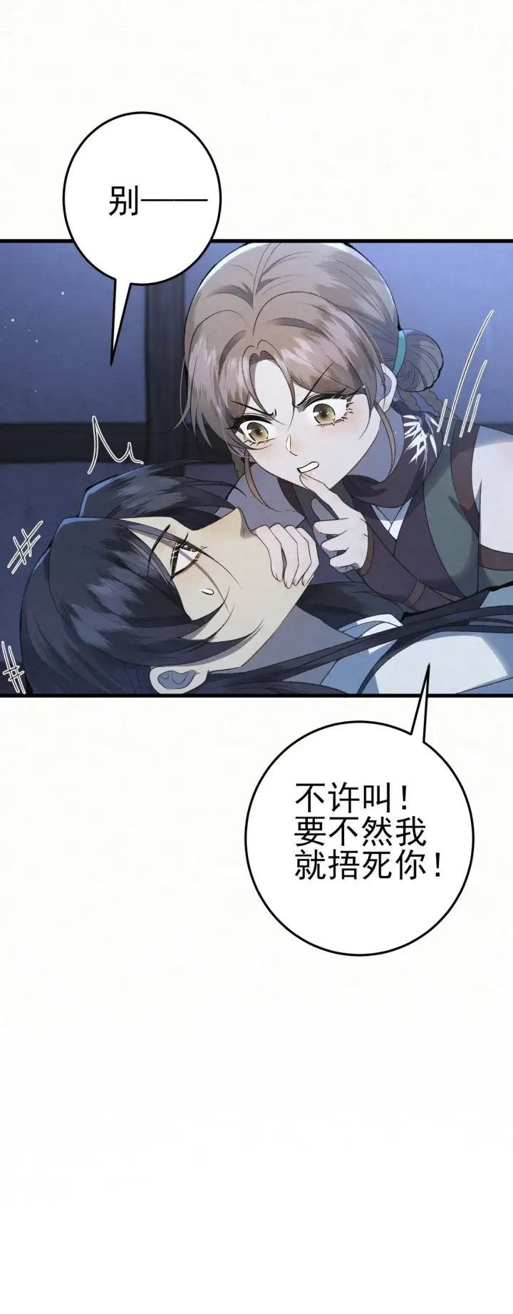 《杀手大人今日又在摸鱼》008 所以说，凶手就是！图28