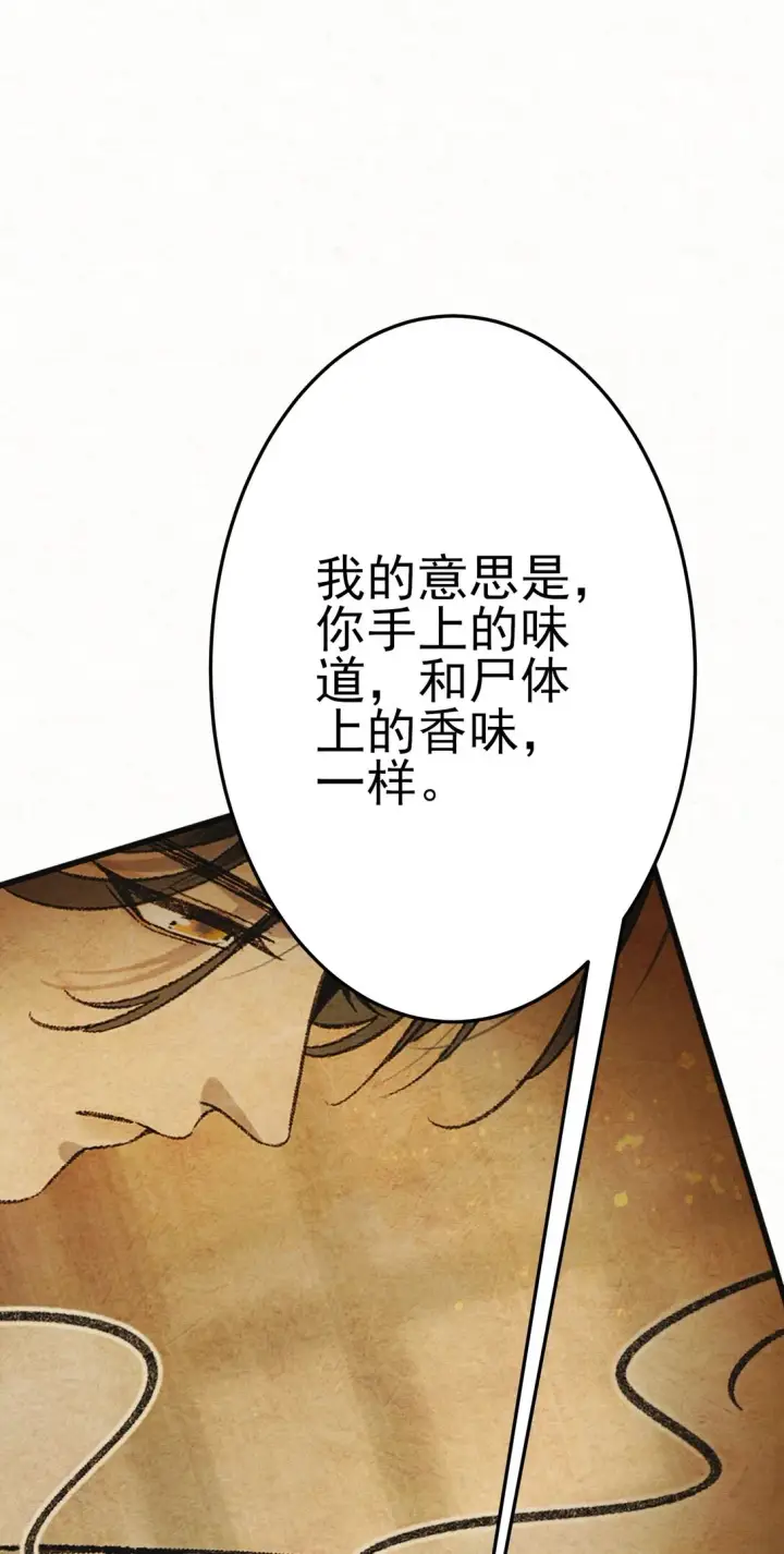 《杀手大人今日又在摸鱼》008 所以说，凶手就是！图29