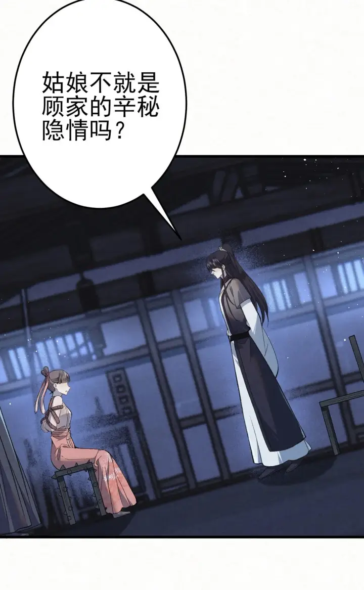 《杀手大人今日又在摸鱼》008 所以说，凶手就是！图3