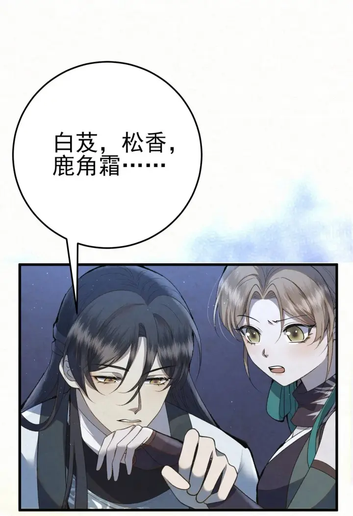 《杀手大人今日又在摸鱼》008 所以说，凶手就是！图33