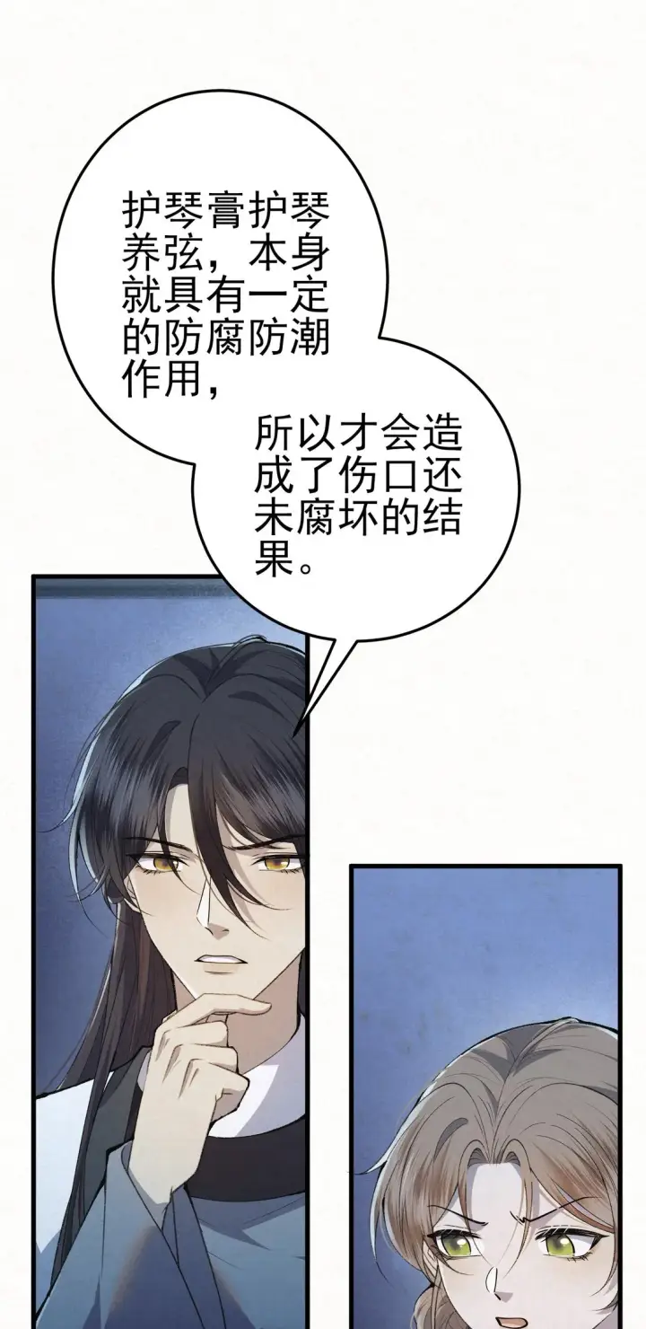 《杀手大人今日又在摸鱼》008 所以说，凶手就是！图36