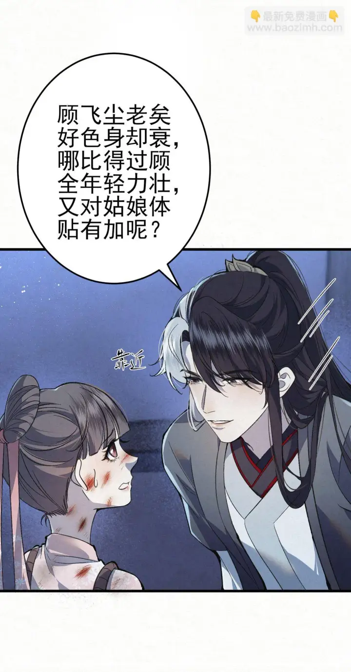 《杀手大人今日又在摸鱼》008 所以说，凶手就是！图4