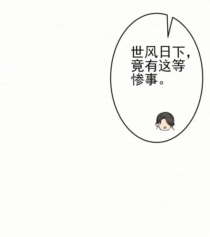 《杀手大人今日又在摸鱼》008 所以说，凶手就是！图45