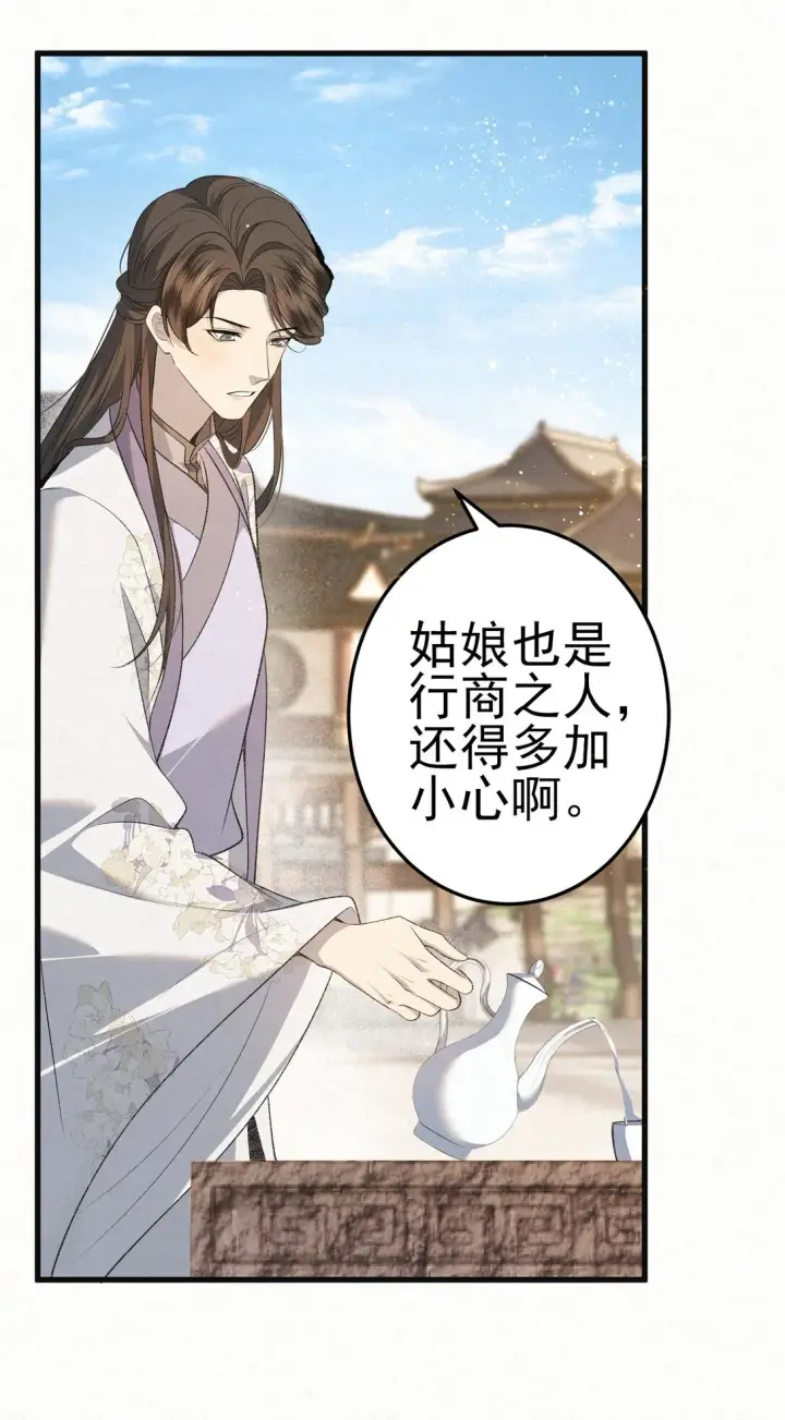 《杀手大人今日又在摸鱼》008 所以说，凶手就是！图46