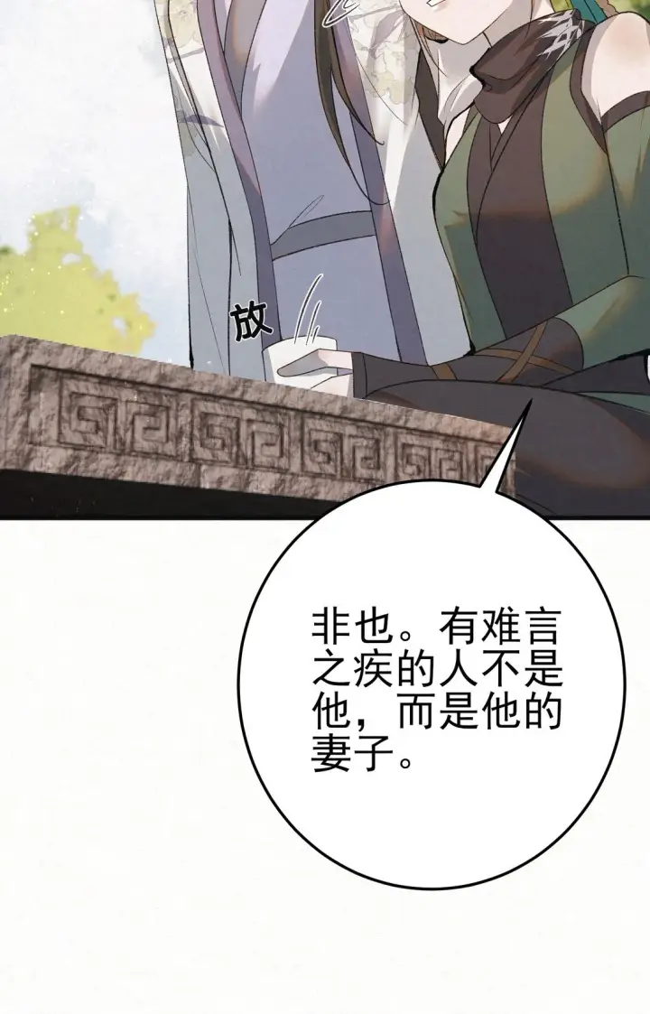 《杀手大人今日又在摸鱼》008 所以说，凶手就是！图49