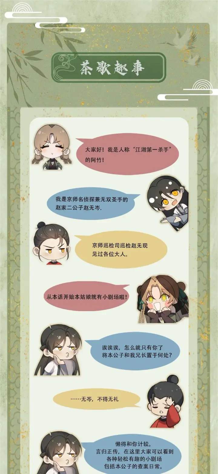 《杀手大人今日又在摸鱼》008 所以说，凶手就是！图52