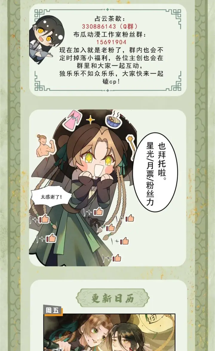 《杀手大人今日又在摸鱼》008 所以说，凶手就是！图54