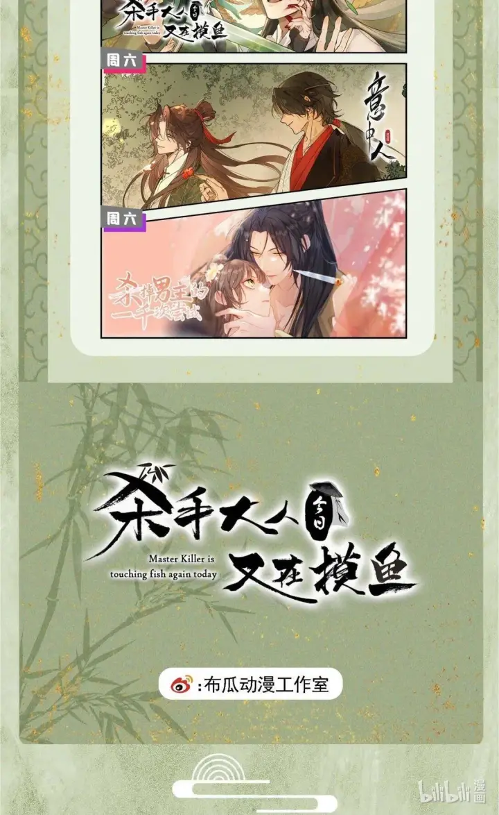 《杀手大人今日又在摸鱼》008 所以说，凶手就是！图55