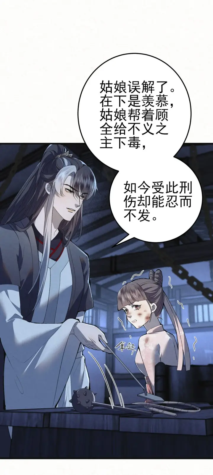 《杀手大人今日又在摸鱼》008 所以说，凶手就是！图6