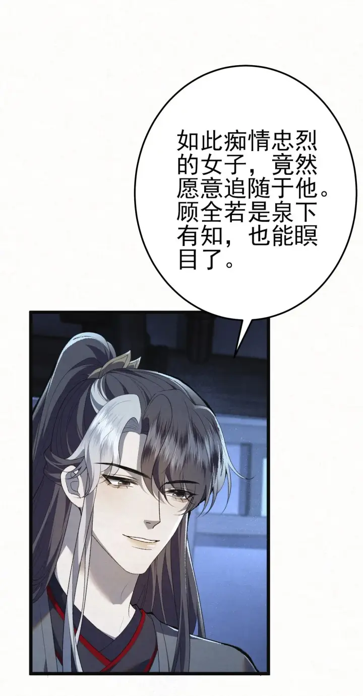 《杀手大人今日又在摸鱼》008 所以说，凶手就是！图7
