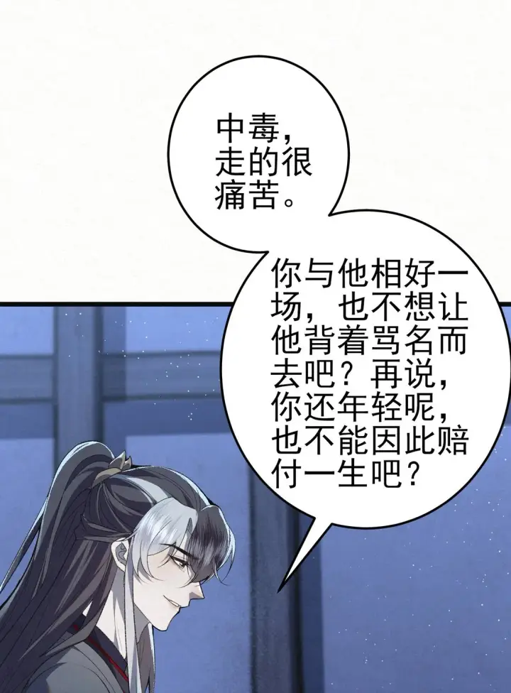 《杀手大人今日又在摸鱼》008 所以说，凶手就是！图9