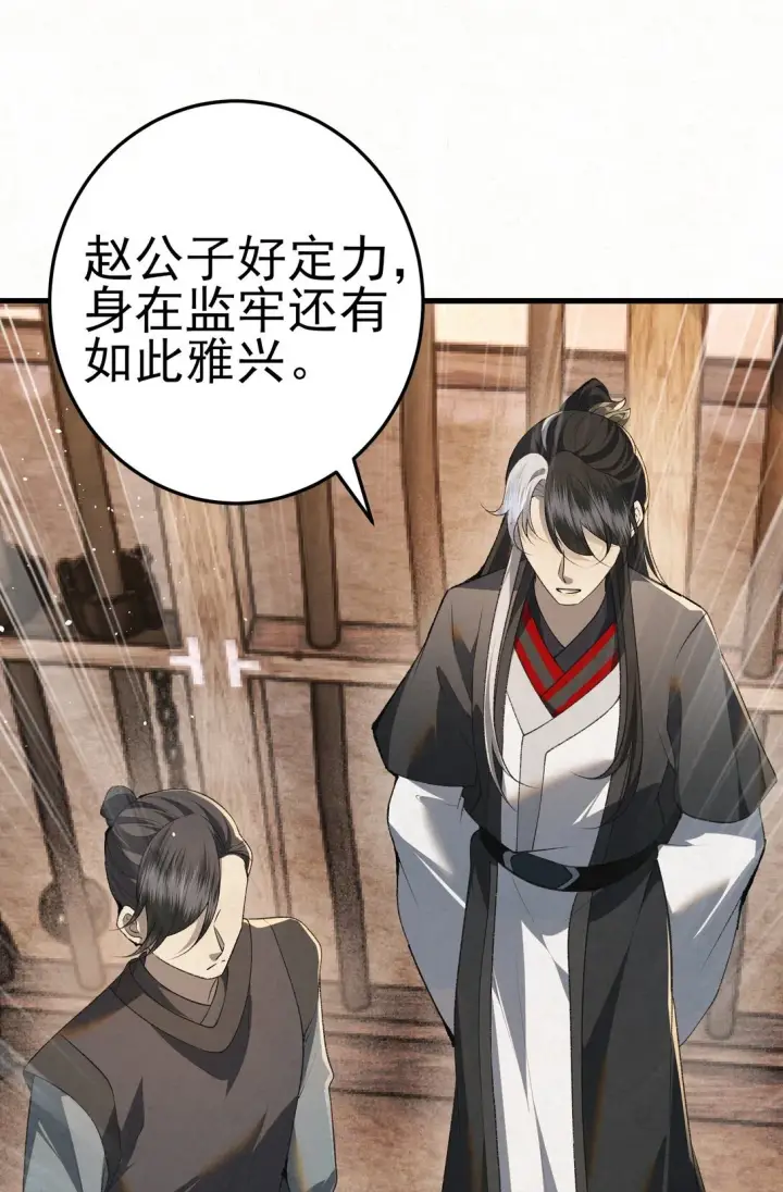 《杀手大人今日又在摸鱼》009 竹老板，成交吗？图10
