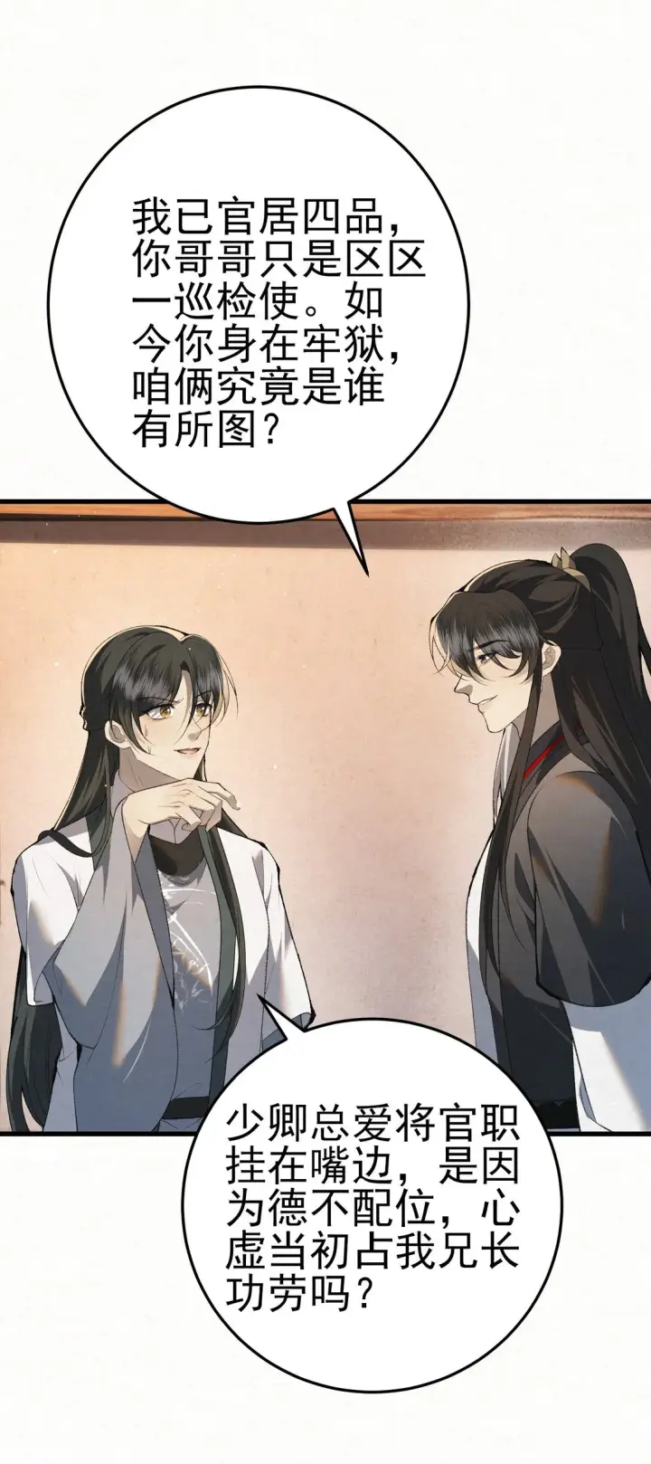 《杀手大人今日又在摸鱼》009 竹老板，成交吗？图13