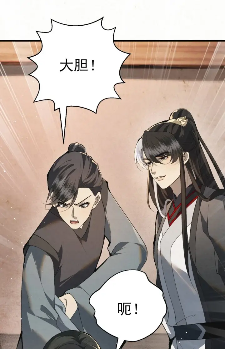 《杀手大人今日又在摸鱼》009 竹老板，成交吗？图14