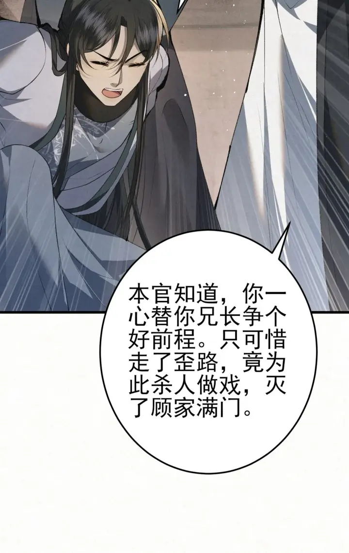 《杀手大人今日又在摸鱼》009 竹老板，成交吗？图15