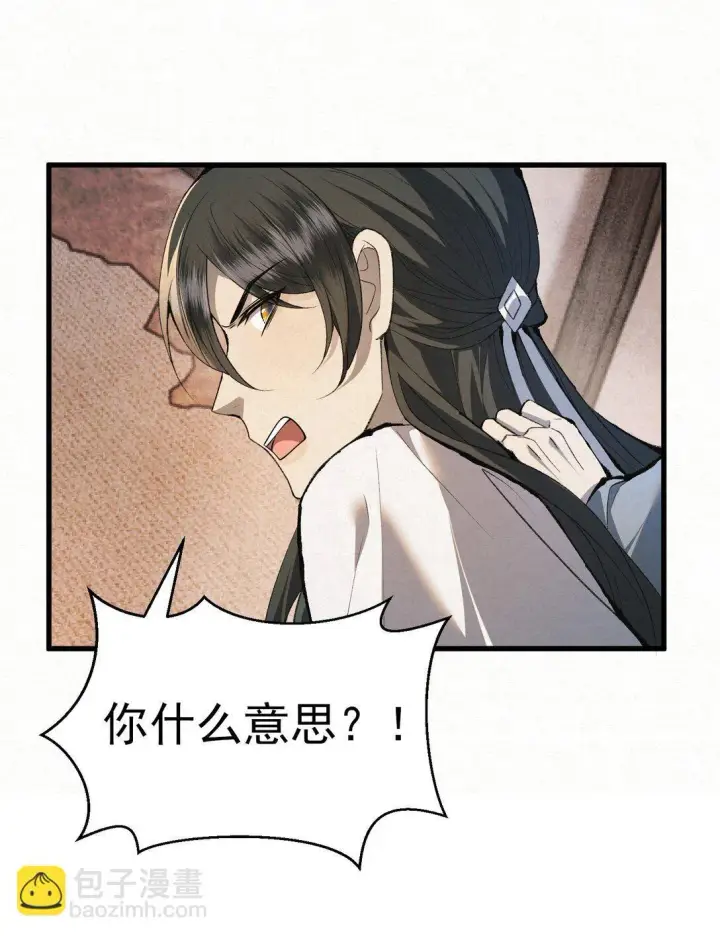 《杀手大人今日又在摸鱼》009 竹老板，成交吗？图16