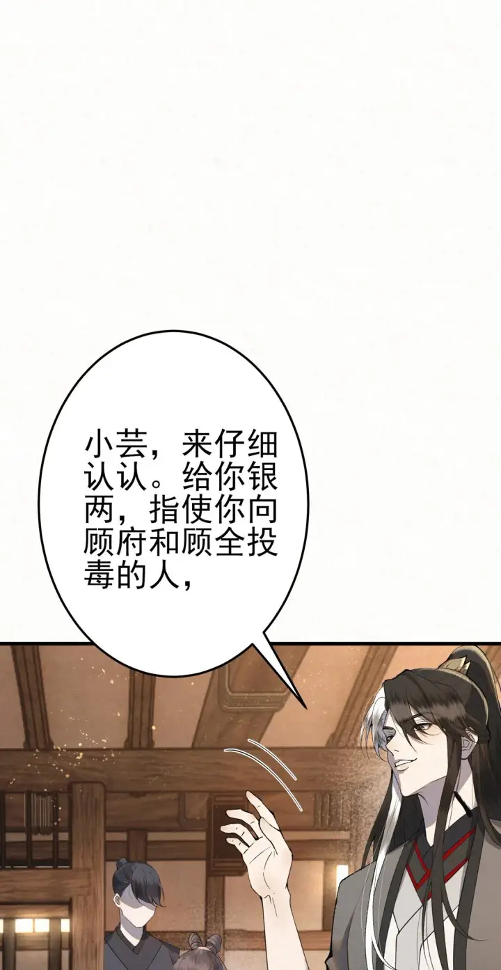 《杀手大人今日又在摸鱼》009 竹老板，成交吗？图17