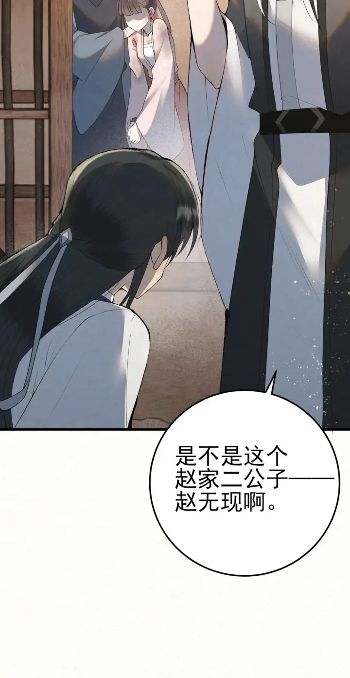 《杀手大人今日又在摸鱼》009 竹老板，成交吗？图18
