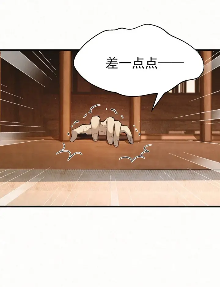 《杀手大人今日又在摸鱼》009 竹老板，成交吗？图2