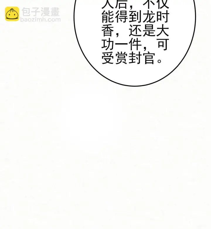 《杀手大人今日又在摸鱼》009 竹老板，成交吗？图20