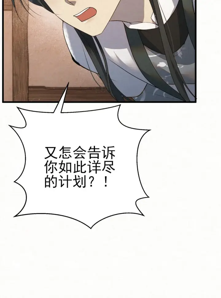 《杀手大人今日又在摸鱼》009 竹老板，成交吗？图22