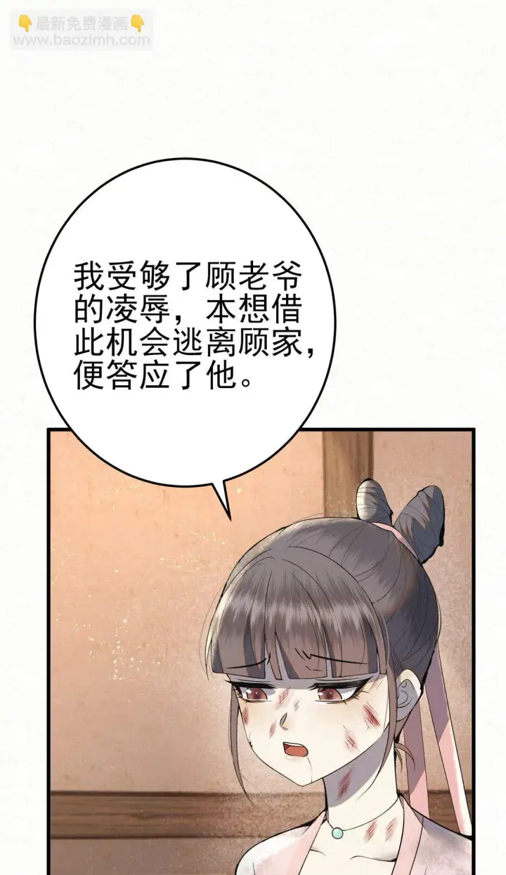 《杀手大人今日又在摸鱼》009 竹老板，成交吗？图23